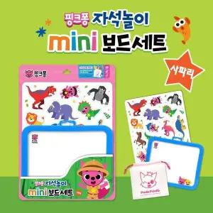 [하프클럽/]자석놀이 미니 보드세트(사파리)스티커 캐릭터