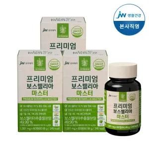 JW중외제약 프리미엄 보스웰리아 마스터 3개