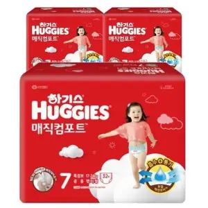 [하기스] 하기스 New 매직컴포트 팬티형기저귀 7단계 남여공용 특점보형 32Px3팩
