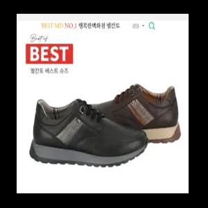 [행복한백화점][엘칸토]MD PICK! NO.1 남성 데크슈즈 컴포트 캐주얼화 3.5cm