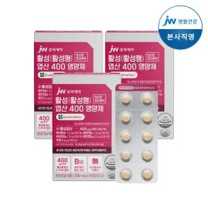 JW중외제약 활성(활성형) 엽산 400 영양제 60정 3개