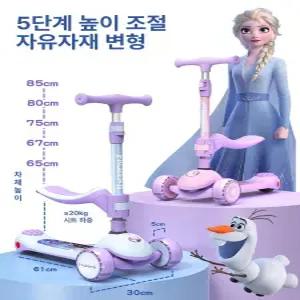 이오 아기킥보드 씽씽킥보드 아동용 세발킥보드