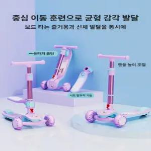 이오 아기킥보드 씽씽킥보드 초등킥보드 영아킥보드