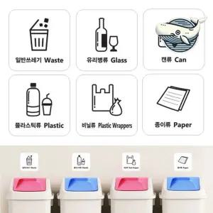 재활용 분리 수거 스티커 쓰레기 안내표시 빈병 함
