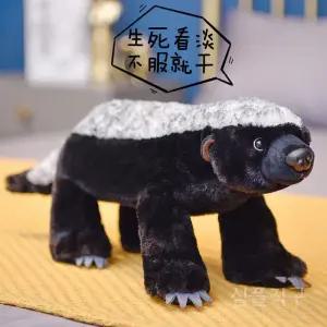 벌꿀오소리키링 인형 겁대가리 없는 무적의 벌꿀 오소리 플랫헤드 40cm