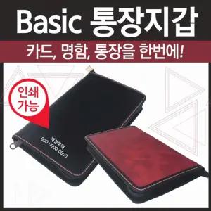 지갑 통장 보관함 고급 통장지갑 통장보관함 통장케이스 통장정리함 국내생산 인쇄가능