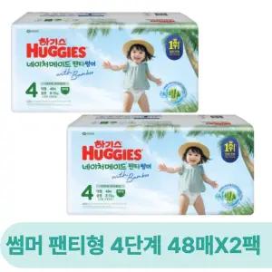 하기스 네이처메이드 썸머 팬티형 기저귀 공용 4단계 48매X2팩 (96매)
