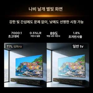 0번출구 tcl75인치 LED 4K 75인치 QLED 클래스