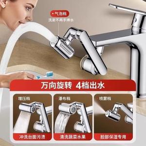 메탈 1440 ° 회전식 수도꼭지 연장기 필터 포함 확장형 탭 에어레이터 범용 4가지 모드 스플래시 방지 세