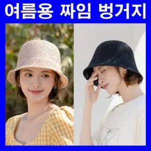 [골드스마일]니트버킷햇 니트벙거지 버킷햇 펀칭벙거지 여름벙거지