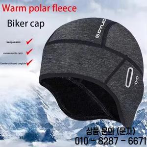 겨울 따뜻한 사이클링 캡 폴라 플리스 벨벳 귀 보호 스포츠 오토바이 헬멧 라이닝 야외 후드