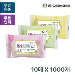 순수 ETV679L8 3종 10매 휴대용 물티슈 판촉 홍보 전도용 1000개