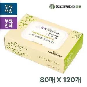 각물티슈 PWU045B9 80매 엠보싱 전도용 120개