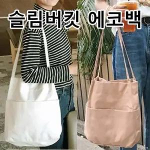 슬림 버킷 에코백 가방 시리즈