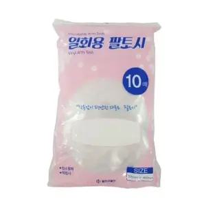 위생토시 팔토시 비닐 일회용 10매 니즈