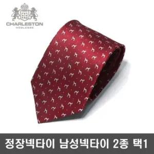 넥타이 남성넥타이 셔츠 남성정장 2종택1