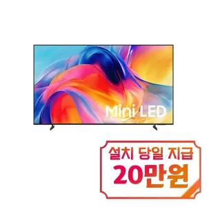 [삼성] mini LED TV 65인치 / KU65MH75AFXKR