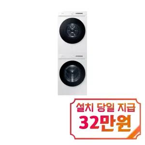 [삼성] AI 세탁기 24kg + 건조기 20kg + 상단 설치 키트 (화이트) / WF24CB8650BW2N