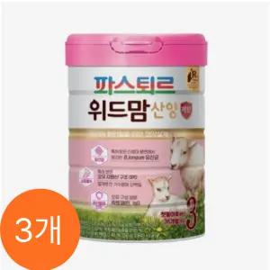 파스퇴르 위드맘 산양 제왕 3단계 750g 3개