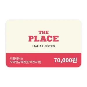 [더플레이스] 모바일금액권 7만원권 (잔액관리형)