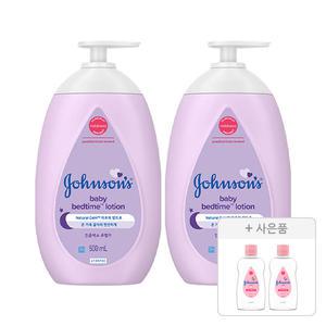 존슨즈 베드타임 로션 500ml, 2개 + 증정(베이비오일 125ml, 2개)