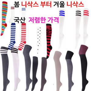 겨울용 따뜻한  니삭스 오버니삭스 학생양말 댄스양말 무지/삼선/스트라이프 기모 롱삭스