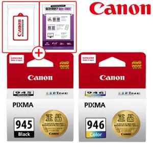 캐논정품잉크 PG-945 CL-946 검정+컬러 (세트) MG3090 MG2490 MG2590
