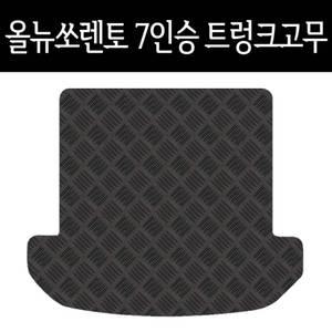 올뉴쏘렌토 트렁크매트 적재함 고무매트