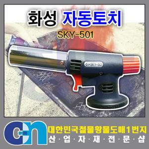 SKY-501