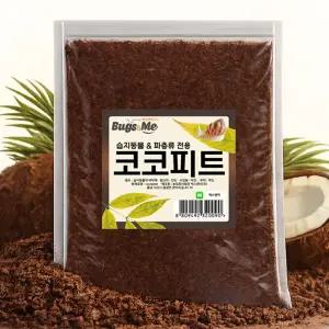 벅스앤미 코코피트 2L ( 달팽이 흙 소라게 매트 파충류 바닥재 톱밥 )