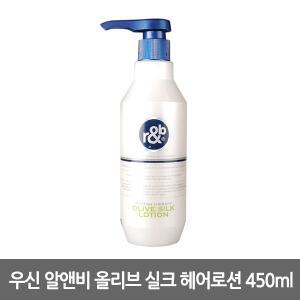 우신 알앤비 올리브 실크로션 450ml/헤어 에센스/엠세라드