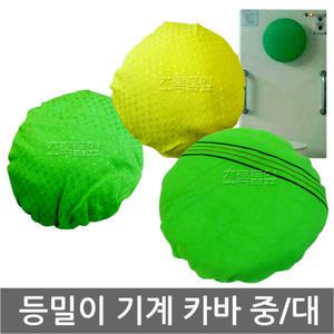 업소용 등밀이 타올/중/커버/아미/다이아몬드/때타올