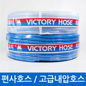 편사 호스 고급 내압 호수 청 말랑이 물호스 16mm 청색 청소 베란다 원예 파란