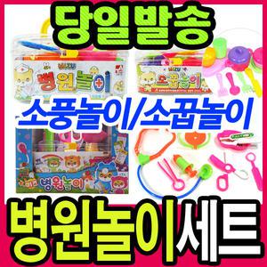 [문구티쳐] 미즈 소꿉놀이/병원놀이/소풍놀이/역할놀이세트/썰기