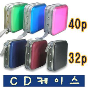 CD DVD 케이스/PP재질 씨디 칼라 보관함 가방 휴대용