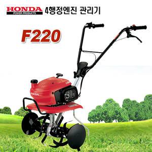 미니관리기 혼다 F220 배토기 이동바퀴 포함 예초기 경작 F-220