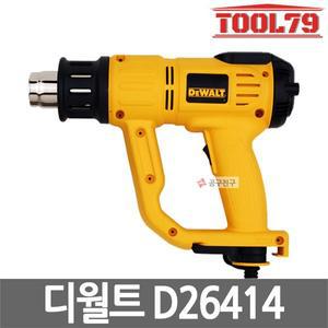 [디월트] D26414 열풍기 노즐2개 LCD창 히팅건 핫건 온도조절