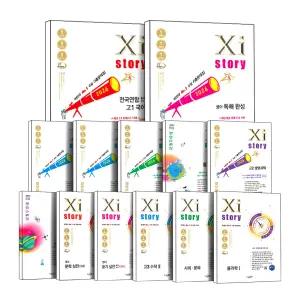 [카드10%] 2026 수능 내신 대비 고등 자이스토리 전과목 전국연합 연도별 모의고사 국어 영어 수학 과학 사회 한국사 독해 문학 어법 어휘 고난도 1등급 기본 완성 실전 고 1 2 3 문제집 책