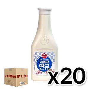 서울우유 연유 500g (1박스/20개)