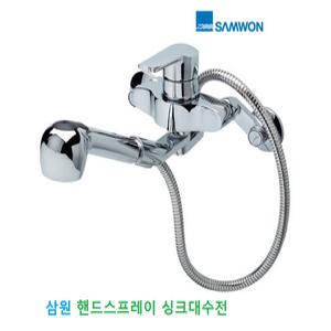 삼원 주방 싱크대수전 벽붙이수전 QFS-138s QFS-138n QFS-138 QFS138