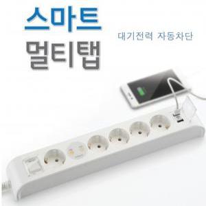 TV/PC주변기기대기전력차단스마트멀티탭 절전형USB충전겸용진흥전기스마트멀티탭