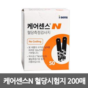 케어센스N 혈당시험지 200매