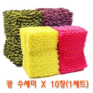 국산 광수세미X10매 (1세트)/수세미/설거지 주방용