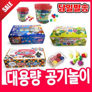 [오피스스쿨] 대용량 공기놀이 대용량 벌크 스포츠공기 & 블럭공기 1갑20통 / 아라달인의 공기 (케이스/크리스탈)  1갑 30통&15통