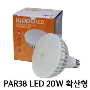 LED/파38/PAR38/LED PAR38 히포 20W(확산형)