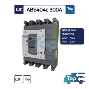LS산전 ABS404c 300A 4P 배선용차단기 MCCB