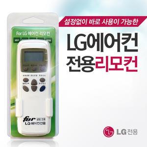 LG 휘센 벽걸이 에어컨 리모컨SNC063BAW