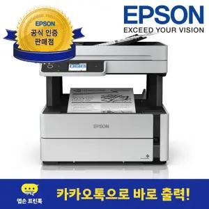 [엡손 공식 인증점](엡손) M3170 흑백 정품 무한잉크복합기 팩스 팩스기 와이파이 가정용 사무용 프린터 잉