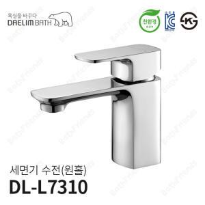 [대림바스] 수도꼭지 원홀 세면기수전 [ FORTE ] DL-L7310