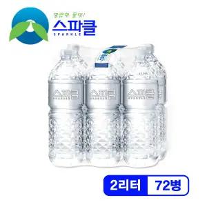 [무라벨 빈병회수]  생수 2리터x72병